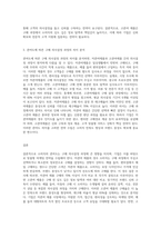 (소비자 행동론B형) 본인이 최근에 구매 또는 소비한 제품(또는 서비스) 중, 저관여제품(또는 서비스)에서 한 가지, 고관여 제품(또는 서비스)에서 한 가지를 각각 선정하여, 관여도 차이에 따라 자신의 구매의사결정과정에 어떠한 차이가 있었는지를 비교, 분석하고 기업에게 줄 수 있는 전략적 시사점을 도출하시오-3