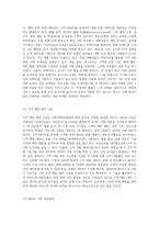 미래 환대산업의 마케팅 패러다임의 향후 변화-7
