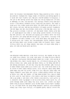 미래 환대산업의 마케팅 패러다임의 향후 변화-8
