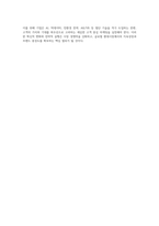 미래 환대산업의 마케팅 패러다임의 향후 변화-9