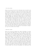 (소비자법) 2022년에 발생한 카카오 먹통 사태의 피해자에 대한 법적 구제의 방법과 문제점을 논하고 (1)-2