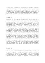 (소비자법) 2022년에 발생한 카카오 먹통 사태의 피해자에 대한 법적 구제의 방법과 문제점을 논하고 (1)-3