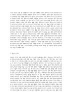 (소비자법) 2022년에 발생한 카카오 먹통 사태의 피해자에 대한 법적 구제의 방법과 문제점을 논하고 (1)-4