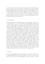 (소비자법) 2022년에 발생한 카카오 먹통 사태의 피해자에 대한 법적 구제의 방법과 문제점을 논하고 (1)-5