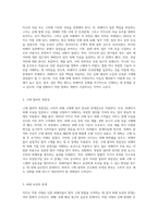 (소비자법) 2022년에 발생한 카카오 먹통 사태의 피해자에 대한 법적 구제의 방법과 문제점을 논하고 (1)-6
