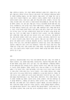 (소비자법) 2022년에 발생한 카카오 먹통 사태의 피해자에 대한 법적 구제의 방법과 문제점을 논하고 (1)-7
