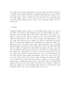 미래경제사회 변화에 대응하는 인적자원관리 혁신사례 결과보고서-12