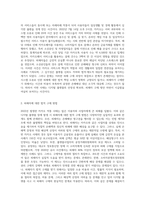 (소비자법) 2022년에 발생한 카카오 먹통 사태의 피해자에 대한 법적 구제의 방법과 문제점을 논하고 (2)-2