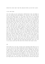 (소비자법) 2022년에 발생한 카카오 먹통 사태의 피해자에 대한 법적 구제의 방법과 문제점을 논하고 (2)-3