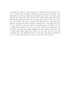 (소비자법) 2022년에 발생한 카카오 먹통 사태의 피해자에 대한 법적 구제의 방법과 문제점을 논하고 (2)-4