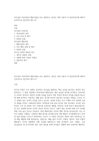 리더십의 특성이론과 행동이론을 비교 설명하고, 본인은 어떤 이론이 더 현실적인지에 대하여 논리적으로 접근하여 제시 (5)-1
