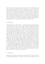 리더십의 특성이론과 행동이론을 비교 설명하고, 본인은 어떤 이론이 더 현실적인지에 대하여 논리적으로 접근하여 제시 (5)-2