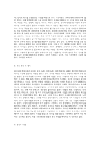 리더십의 특성이론과 행동이론을 비교 설명하고, 본인은 어떤 이론이 더 현실적인지에 대하여 논리적으로 접근하여 제시 (5)-3