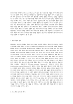 리더십의 특성이론과 행동이론을 비교 설명하고, 본인은 어떤 이론이 더 현실적인지에 대하여 논리적으로 접근하여 제시 (5)-5