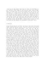 리더십의 특성이론과 행동이론을 비교 설명하고, 본인은 어떤 이론이 더 현실적인지에 대하여 논리적으로 접근하여 제시 (5)-6