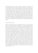 리더십의 특성이론과 행동이론을 비교 설명하고, 본인은 어떤 이론이 더 현실적인지에 대하여 논리적으로 접근하여 제시 (5)-8