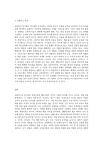 리더십의 특성이론과 행동이론을 비교 설명하고, 본인은 어떤 이론이 더 현실적인지에 대하여 논리적으로 접근하여 제시 (5)-9