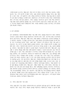 사회복지영역에서 사회복지서비스 품질관리가 중요합니다 사회복지현장에서 장，단기 관리방안-5