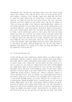 사회복지영역에서 사회복지서비스 품질관리가 중요합니다 사회복지현장에서 장，단기 관리방안-6