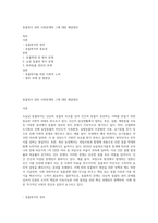 동물복지 관련 사회문제와 그에 대한 해결방안-1
