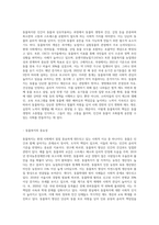 동물복지 관련 사회문제와 그에 대한 해결방안-2