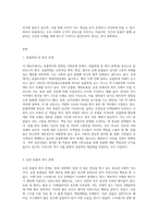 동물복지 관련 사회문제와 그에 대한 해결방안-3
