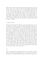 동물복지 관련 사회문제와 그에 대한 해결방안-4