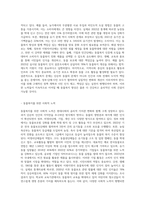 동물복지 관련 사회문제와 그에 대한 해결방안-5
