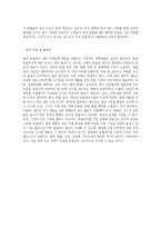 동물복지 관련 사회문제와 그에 대한 해결방안-6