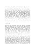 (소비자법) 2022년에 발생한 카카오 먹통 사태의 피해자에 대한 법적 구제의 방법과 문제점을 논하고-2