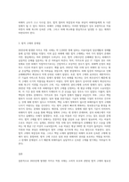 (소비자법) 2022년에 발생한 카카오 먹통 사태의 피해자에 대한 법적 구제의 방법과 문제점을 논하고-3