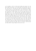 (소비자법) 2022년에 발생한 카카오 먹통 사태의 피해자에 대한 법적 구제의 방법과 문제점을 논하고-4