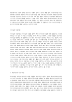 리더십의 특성이론과 행동이론을 비교 설명하고, 본인은 어떤 이론이 더 현실적인지에 대하여 논리적으로 접근하여 제시-2