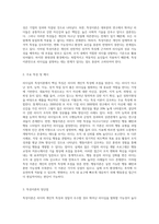 리더십의 특성이론과 행동이론을 비교 설명하고, 본인은 어떤 이론이 더 현실적인지에 대하여 논리적으로 접근하여 제시-3