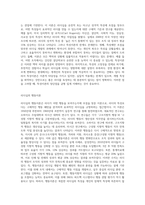 리더십의 특성이론과 행동이론을 비교 설명하고, 본인은 어떤 이론이 더 현실적인지에 대하여 논리적으로 접근하여 제시-4