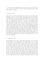 리더십의 특성이론과 행동이론을 비교 설명하고, 본인은 어떤 이론이 더 현실적인지에 대하여 논리적으로 접근하여 제시-5