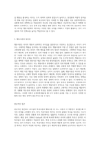 리더십의 특성이론과 행동이론을 비교 설명하고, 본인은 어떤 이론이 더 현실적인지에 대하여 논리적으로 접근하여 제시-6