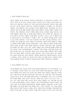 리더십의 특성이론과 행동이론을 비교 설명하고, 본인은 어떤 이론이 더 현실적인지에 대하여 논리적으로 접근하여 제시-8
