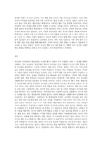 리더십의 특성이론과 행동이론을 비교 설명하고, 본인은 어떤 이론이 더 현실적인지에 대하여 논리적으로 접근하여 제시-9