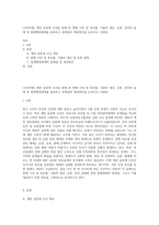 (소비자법) 계란 살충제 사건을 통해 본 현행 가축 및 축산물, 식품의 생산, 유통, 관리의 실태 및 법제행정체계를 살펴보고 문제점과 개선방안을 논하시오 (30점)-1