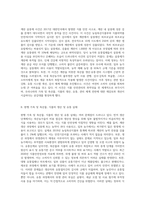 (소비자법) 계란 살충제 사건을 통해 본 현행 가축 및 축산물, 식품의 생산, 유통, 관리의 실태 및 법제행정체계를 살펴보고 문제점과 개선방안을 논하시오 (30점)-2
