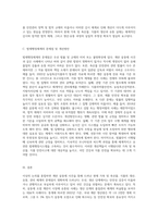 (소비자법) 계란 살충제 사건을 통해 본 현행 가축 및 축산물, 식품의 생산, 유통, 관리의 실태 및 법제행정체계를 살펴보고 문제점과 개선방안을 논하시오 (30점)-3