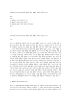 미래사회 문화 콘텐츠로서의 태권도 발전 방향에 대하여 논하시오 (1)-1