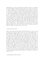 미래사회 문화 콘텐츠로서의 태권도 발전 방향에 대하여 논하시오 (1)-2