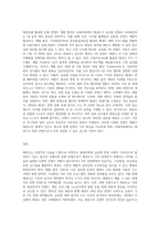 미래사회 문화 콘텐츠로서의 태권도 발전 방향에 대하여 논하시오 (1)-3