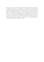 미래사회 문화 콘텐츠로서의 태권도 발전 방향에 대하여 논하시오 (1)-4