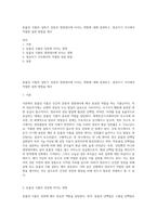 동물성 식품의 섭취가 성장과 영양대사에 미치는 영향에 대해 설명하고, 영유아기 식사에서 적절한 섭취 방법을 제시-1