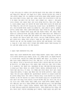 동물성 식품의 섭취가 성장과 영양대사에 미치는 영향에 대해 설명하고, 영유아기 식사에서 적절한 섭취 방법을 제시-2