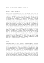동물성 식품의 섭취가 성장과 영양대사에 미치는 영향에 대해 설명하고, 영유아기 식사에서 적절한 섭취 방법을 제시-3