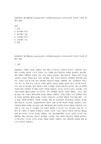 동물세포의 골지체(golgi apparatus)와 소포체(endoplasmic reticulum)의 특징과 기능에 대해서 설명-1